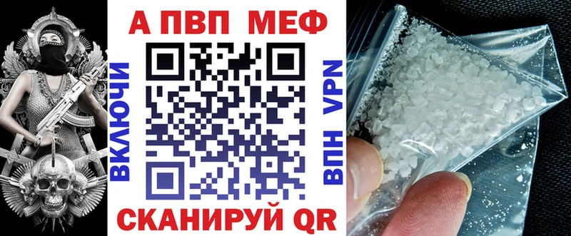 где можно купить   Назрань  Alpha-PVP СК 