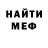 Героин хмурый Foksik YT