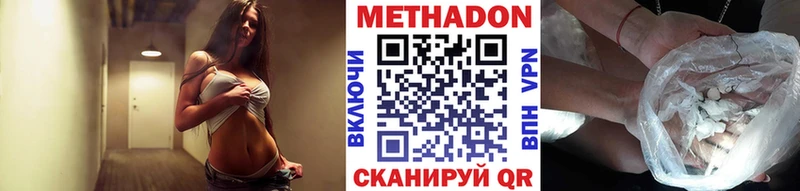 где купить   Назрань  МЕТАДОН methadone 